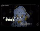 【ニコカラ】『 さよなら夜想曲 feat. 重音テト』Yatuhashi 　【 off vocal 】