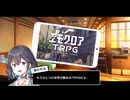 【ソフトウェアトーク劇場】宮舞モカと弦巻マキの『新約・きさらぎ駅』導入編【リプレイ風動画】