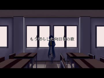 【UTAUカバー】幽霊屋敷の首吊り少女【日輪ナツネ】