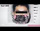 田所浩治容疑者の余罪
