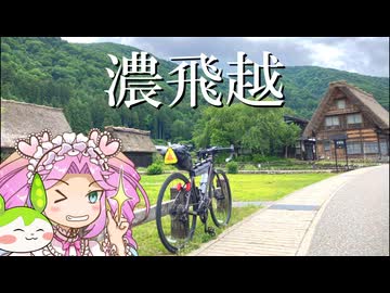 四国めたんブルベ日記『いい道600km（2024BRM608近畿600km米原）』