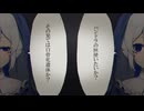 【遊性】新次元の禁じ手【UTAUカバー&音源配布】