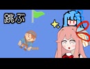 跳べって事なんだ、私なんてジャンプして100階を目指せばいいってことなんだ、それでコインを集めちゃえばいいって思ってるんでしょ？もうﾏｼﾞﾑﾘ...ｼﾞｬﾝﾌﾟしよ【ボイスソフト自作立ち絵投稿祭】