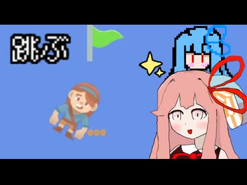 跳べって事なんだ、私なんてジャンプして100階を目指せばいいってことなんだ、それでコインを集めちゃえばいいって思ってるんでしょ？もうﾏｼﾞﾑﾘ...ｼﾞｬﾝﾌﾟしよ【ボイスソフト自作立ち絵投稿祭】