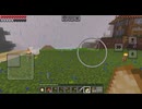 【マインクラフト】『優しい世界を作る』09