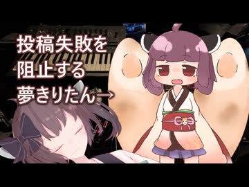 夢のお告げでひじき祭に間に合うかもしれない東北きりたん