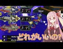 プライムシューター、結局どれが最強？使い比べて真面目に評価します！【splatoon3】#30