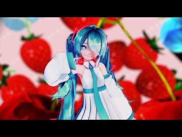 【MMD】チェリーポップ【初音ミク】