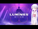 [Lumines Arise]つくよみちゃんのルミネスアライズ体験版 [A.I.VOICE2]