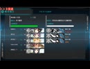 【アイテム・艦娘縛り】クォータリー任務：泊地周辺海域の安全確保を徹底せよ！ 7-1 S勝利