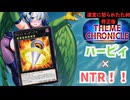 【MD】テーマクロニクル！NTRで滅茶苦茶にするナナひま【VOICEVOX実況】