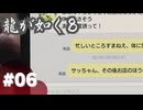【龍が如く8】#Part06｜契約社員→フリーター。悲しき原点回帰。
