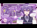 【初配信】初めましてりのです！突然ですが初配信を始めます！【りの_MAHA5JP】