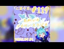 《二百十日》あなたの5分をたいむじゃっく！＃119【おかいのマイペースラジオ】