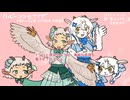【UTAUカバー】ハッピーシンセサイザ【花束町めら、雪山ミルカ】