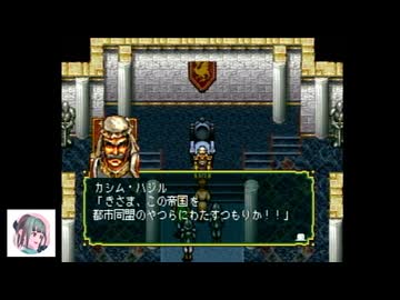 【初見プレイ】PS版幻想水滸伝をやっていこう　part27
