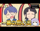 【神回】CITY THE ANIMATION 9話 リアクション｜ Episode 9 Reaction｜アニメ同時視聴