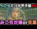 兎田ぺこら、1人だけ #ホロライブ甲子園2025 不参加！みこちが嫌説のほか卒業説もささやかれる【さくらみこ/博衣こより/ホロライブ/カバー株式会社/VTuber】