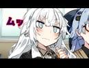 【VOICEROID劇場】琴葉さんちの家庭の事情　61話「いつもどおり」