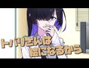 毎日投稿＃153【VOICEROID劇場】