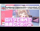 リスナーのコメントがツボに入ってしまう名取さな【名取さな／切り抜き】
