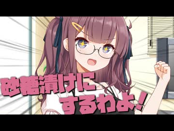 毎日投稿＃156【VOICEROID劇場】