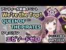 【コミュ＆MV鑑賞】アイドルマスターシャイニーカラーズ 実況プレイpart1018【シャニマス・シャニソン】