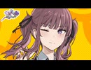 能動的カリキュラム / 夏色花梨
