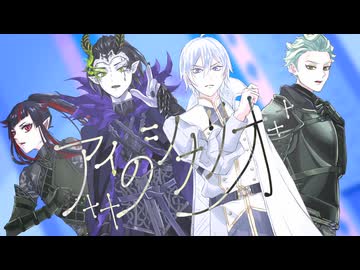【人力ツイステ】アイのシナリオ【ディアソムニア】