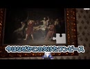 【丁字路/ホラー】GMにツッコミが止まらないかなたそ