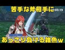 【ファイアーエムブレム無双】【リョナ】【ティアモ】 戦闘を開始するわ！（遺言）Part１５