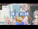 【トトリのアトリエDX】クラフトと中和剤を調合【声実況】