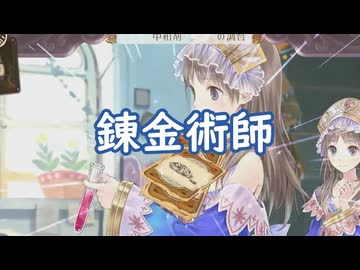 【トトリのアトリエDX】クラフトと中和剤を調合【声実況】