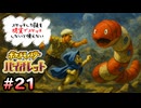 ★スケッチした技を”現実でスケッチ”できないと使えないポケモンSV part21