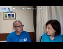 [2025年7月15日配信]【ゲスト：小野寺 まさる】【第269回】有本 香Channel生放送(前半無料)