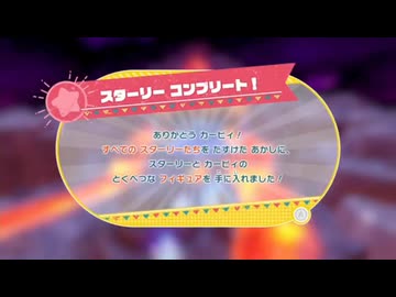 【スターリーワールド】スターリーコンプリート ファンファーレ