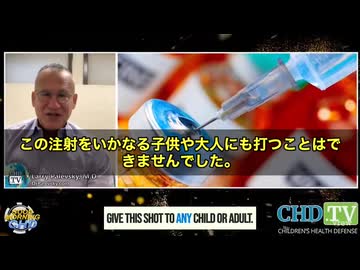 【お子さんを守りたい親必見　小児科医ドクター・パレフスキーが“衝撃警告” 「このワクチンは絶対に打たせないで！」「もし娘さんに将来、子どもを授かってほしいなら… 　このワクチンは打たせてはいけません」