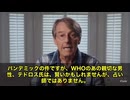 新型コロナのパンデミック宣言、その根本に“とんでもない嘘”が潜んでいたと、元ファイザー副社長のマイク・イードン博士ら研究者が更に深く暴露しました。