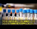 ワクチンに潜む“がんの影”…  複数の病理サンプルをイルミナシーケンシングという高度な遺伝子解析で調べたところ、ファイザー社ワクチンのmRNA配列が腫瘍内から大量に検出された