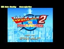 ロックマン 2 ザ・パワーファイターズ 任天堂スイッチ