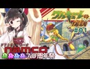【きりたんアーケードチャレンジ】ワルキューレの伝説 その１【STナムコ70周年祭】