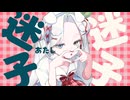【 チェリーポップ | DECO*27】 歌ってみた - 異常 cover