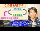 2021年のノーベル物理学賞、気候モデルは本当に信用できるの？［真鍋淑郎、地球温暖化、気候変動］