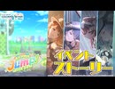 All ways Jump! with you【プロセカ公式】