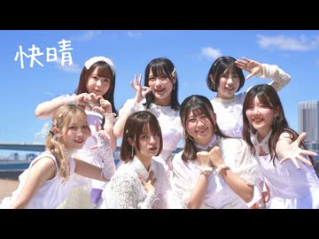 【こしひかりんむぺ】快晴 歌って踊ってみた【オリジナル振付】【周年！】