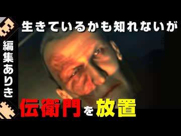 【再アップ/絶滅危惧ゲー実況】サイコメトラー松岡昌宏という現象を解明する実況【玻璃ノ薔薇#6】