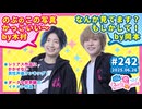 #242 木村良平・岡本信彦の電撃Girl’sSmile