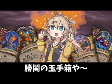 勝鬨の玉手箱や～！の巻ーそのうちつむぎは、かんがえるのをやめたー【バトルグラウンド】