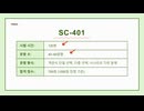 2025년 Microsoft SC-401기출문제 시험 가이드｜AI 기반 학습 자료와 준비 전략【siheom】