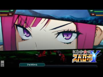にわか女のスパロボY　#3_(:3 」∠)_【実況】